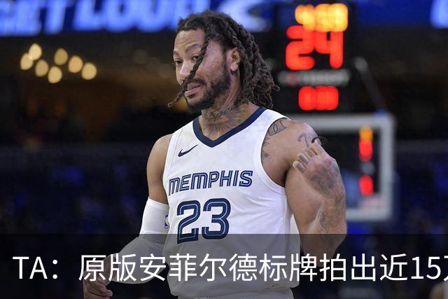 TA：原版安菲尔德标牌拍出近15万英镑，被球场附近的酒店买下